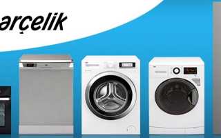 Изготовитель стиральных машин Веко: страна производства и сборка в других регионах, особенности и технологии