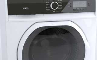 Что нужно делать, если на дисплее стиральной машинки Вестел светится ошибка, и как это исправить