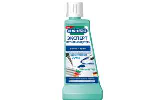 Выводим следы шариковой или гелевой ручки с куртки: чем и как стирать правильно