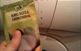 Как прочистить стиральную машинку лимонкой: сколько нужно и куда насыпать для лучшего результата