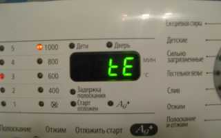 Что означает ошибка le в стиральной машинке Самсунг? Полное руководство