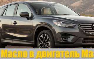 Какое масло лучше для Мазда СХ-5: Подробный обзор