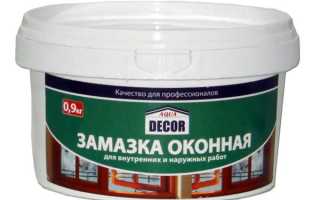 Как отмыть замазку с ткани и чем очистить ее следы с одежды: полезные советы