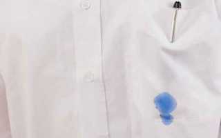 Как вывести чернильное пятно с рубашки в домашних условиях