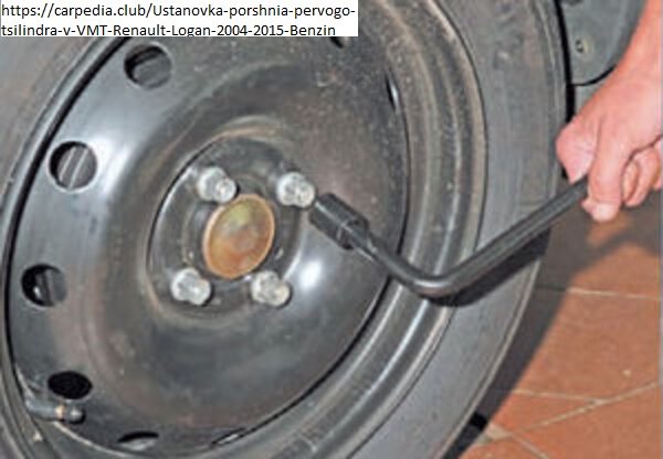 Метки ГРМ Логан К7М