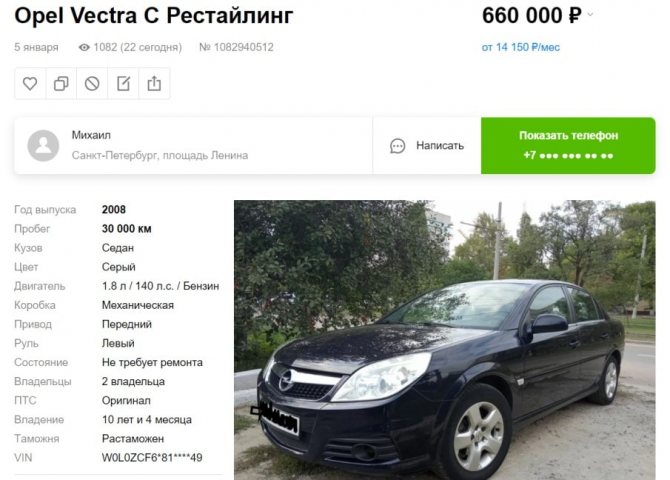 продажа