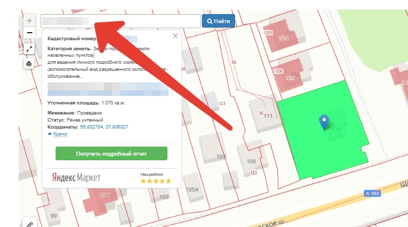 Поиск участка по кадастровому номеру