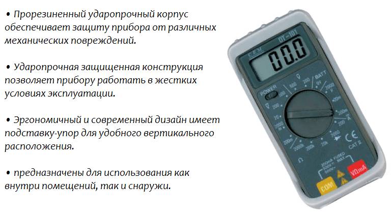 Мультиметр CEM DT-101