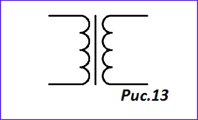 Обозначение - понижающий трансформатор
