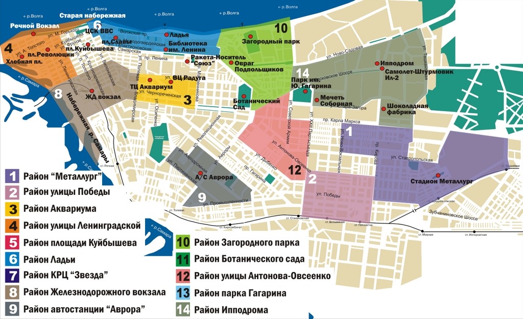 районы самары для проживания