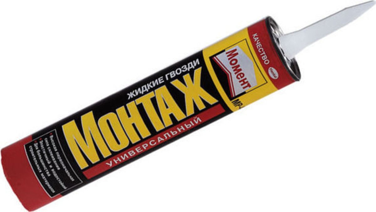 Жидкие гвозди «Момент Монтаж»