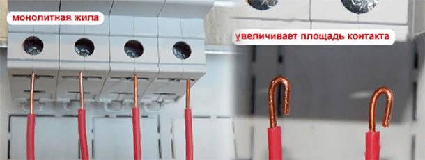 Благодаря такому соединения расширяется площадь взаимодействия контакта с зажимом, это позволит избежать проблем с функционированием автомата