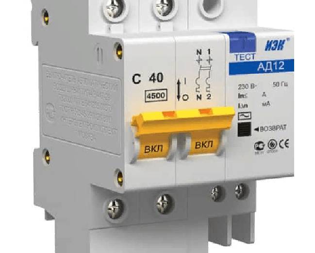 Дифференциальный автомат состоит из выключателя и автомата