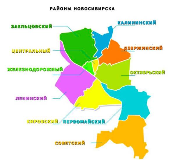 Новосибирск