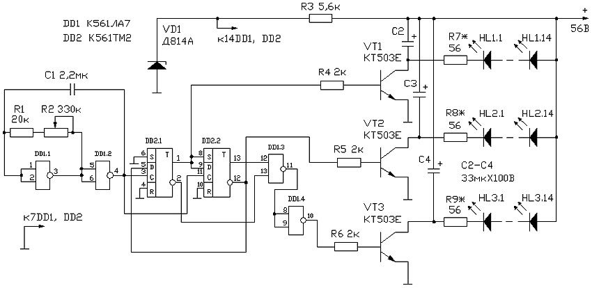 Переключатель трехцветной гирлянды