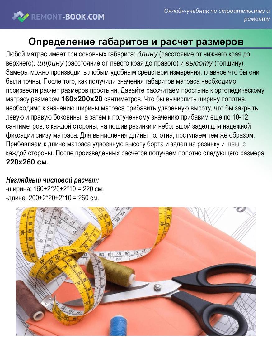 Определяемся с размерами